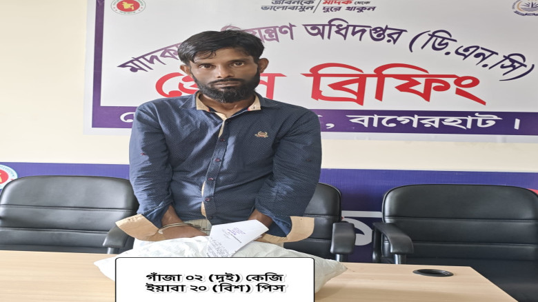 বাগেরহাটে ২ কেজি গাঁজা ও ২০ পিস ইয়াবা'সহ এক মাদক কারবারি আটক...