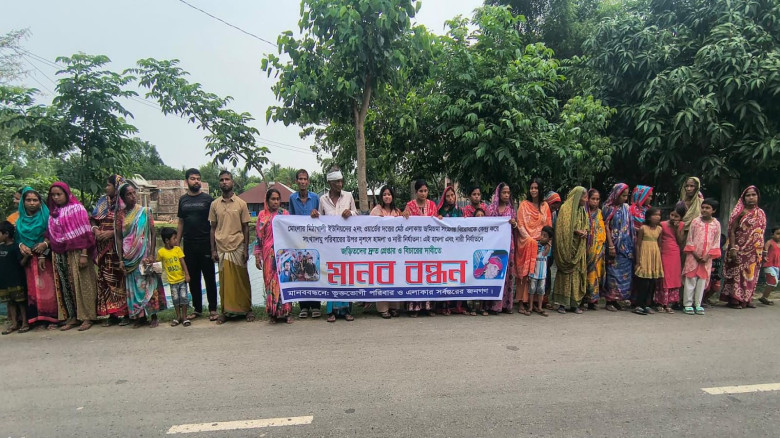 মোংলায় এক সংখ্যালঘু পরিবারের উপর হামলা, জড়িতদের দ্রুত গ্রেপ্তারের দাবীতে মানববন্ধন...