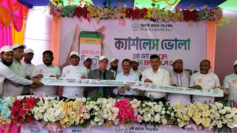এক দেশ এক কিউআর বাস্তবায়নে ভোলায় পূবালী ব্যাংকের বর্ণাঢ্য র‍্যালি ও ক্যাশলেস বাংলাদেশ ক্যাম্পেইন...