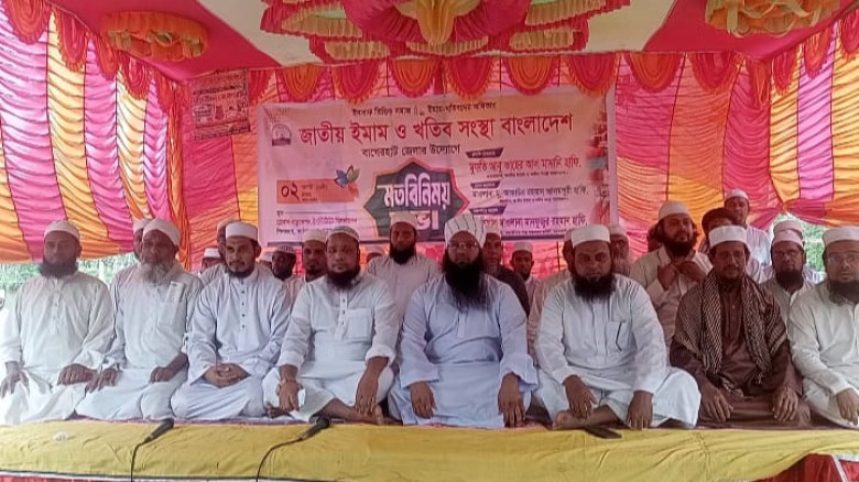 বাগেরহাটে জাতীয় ইমাম ও খতীব সংস্থার মতবিনিময় সভা অনুষ্ঠিত...