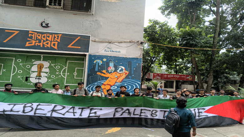 গাজায় হামলার প্রতিবাদে বুটেক্সে ফিলিস্তিনের পতাকা উত্তোলন...