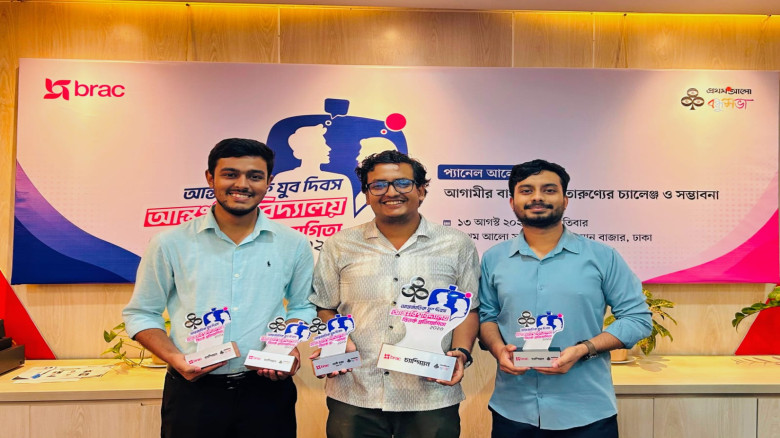 ঢাবিকে হারিয়ে আন্তবিশ্ববিদ্যালয় বিতর্কে চ্যাম্পিয়ন বুটেক্স...