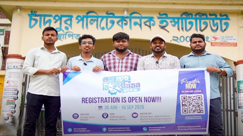 রাজধানীতে হতে চলেছে  ‘চাঁদপুর পলিটেকনিক ইন্সটিটিউট প্রাক্তন 