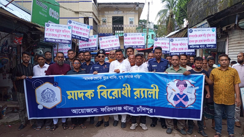 মাদকের ভয়াবহ ছোবল ঠেকাতে গাজীপুরে প্রতিরোধের ডাক