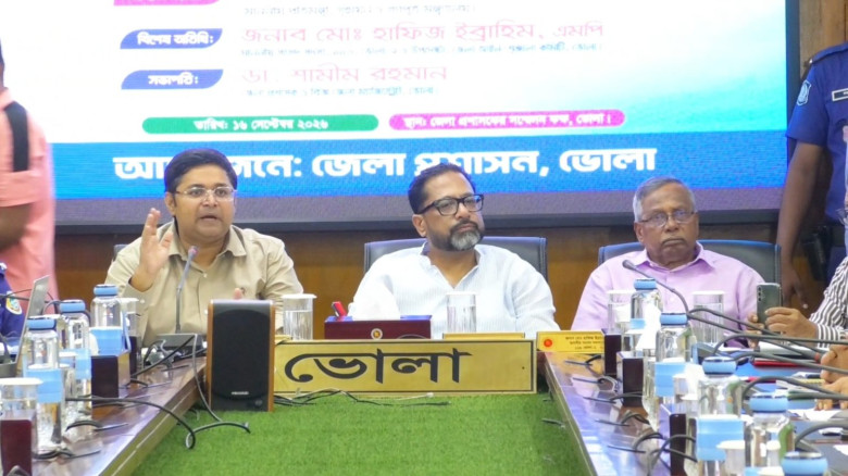 ভোলায় প্রতিমন্ত্রীর সঙ্গে প্রশাসনের মতবিনিময়, উঠে এলো উন্নয়ন