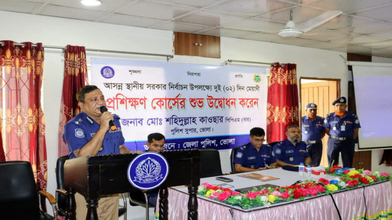 নির্বাচনকে সামনে রেখে ভোলায় পুলিশের দুই দিনের প্রশিক্ষণ শুরু