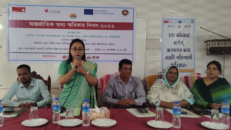 বাগেরহাটে আন্তর্জাতিক তথ্য অধিকার দিবস পালিত
