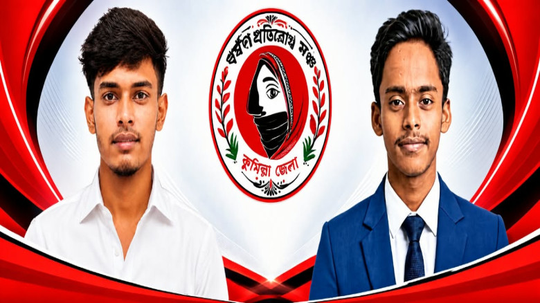 ধর্ষণ ও নারী নির্যাতন প্রতিরোধে সামাজিক ঐক্য গড়ার আহ্বান