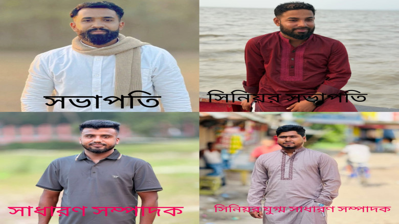 চাঁদপুর হাইমচর উপজেলা ছাত্রদলের আংশিক কমিটি ঘোষণা, ৩০ দিনের 