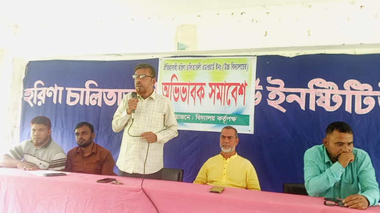 হরিনা চালিতাতলী এডওয়ার্ড ইনস্টিটিউশন উচ্চ বিদ্যালয়ে অভিভাব